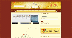 Desktop Screenshot of nafizatalnoor.com