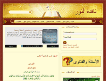 Tablet Screenshot of nafizatalnoor.com